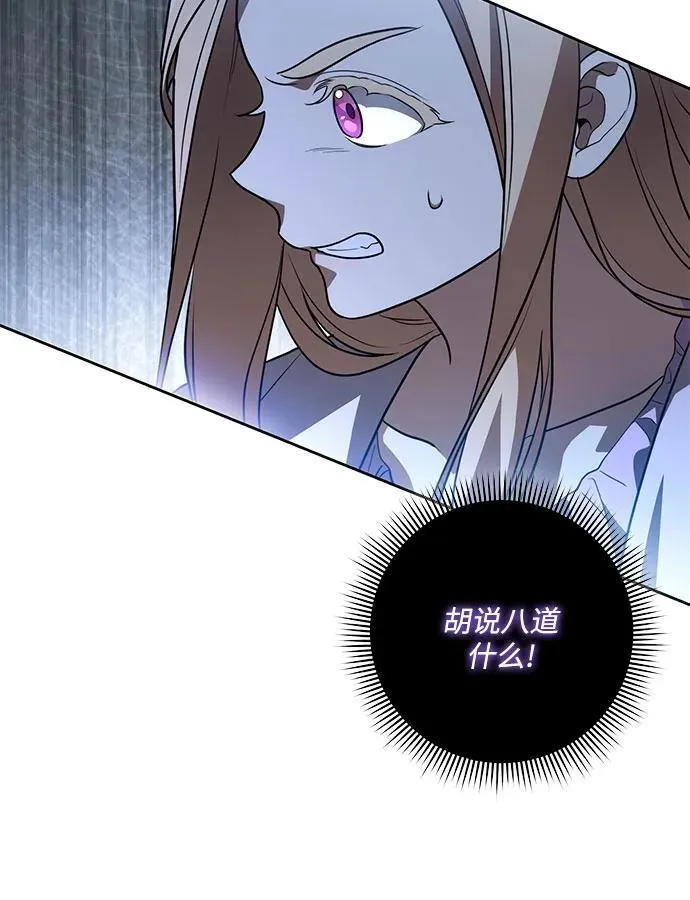 [第39话] 你竟敢背叛我_16