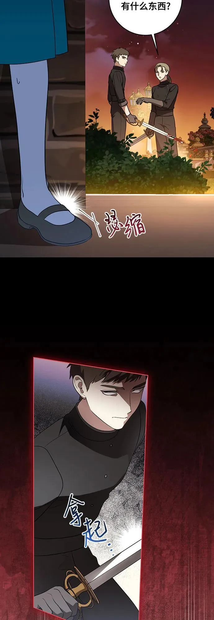 [第35话] 草丛中的伤者13