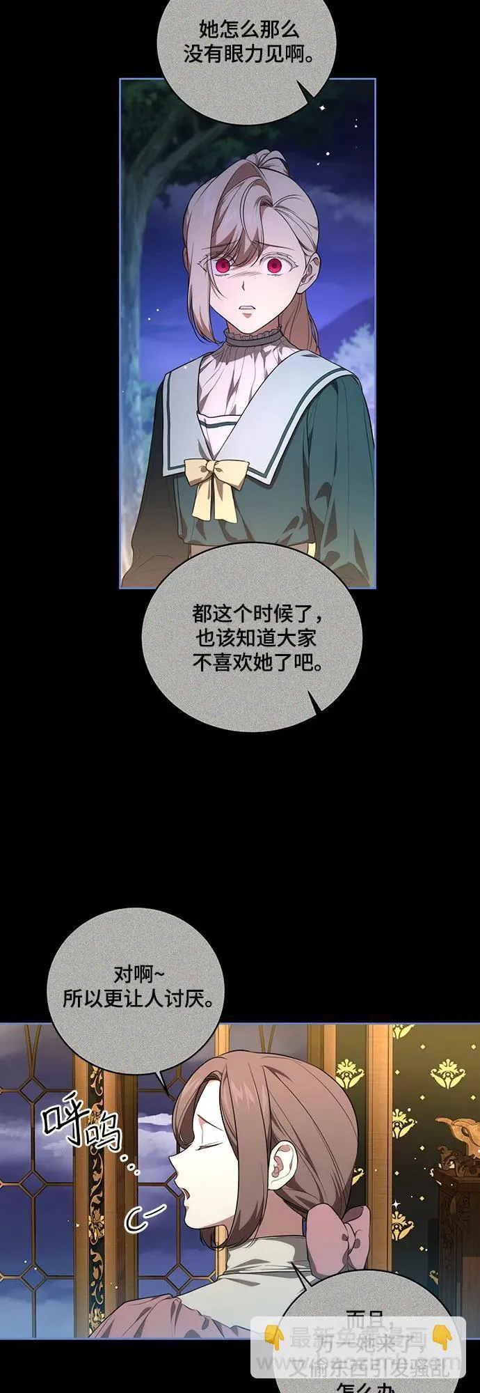 [第11话] 我需要你9