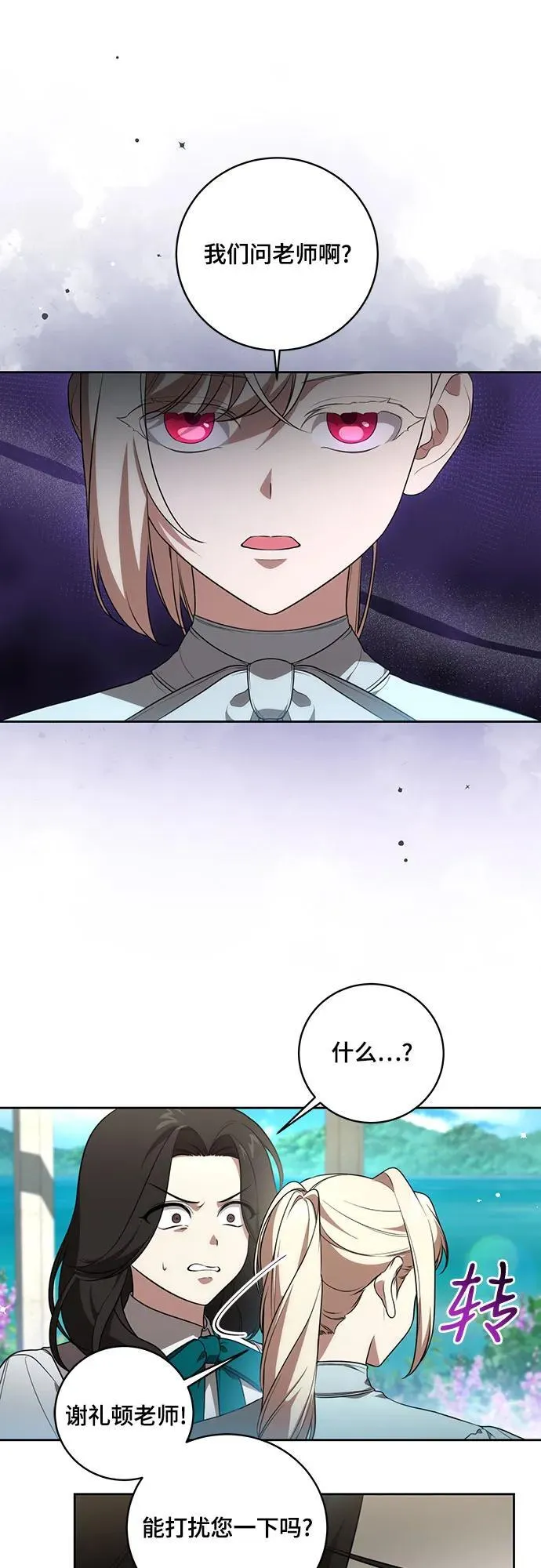 [第14话] 我想和你成为朋友15