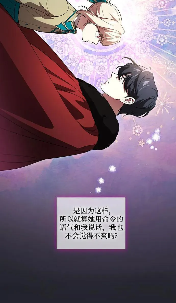 [第36话] 无法抗拒的力量19