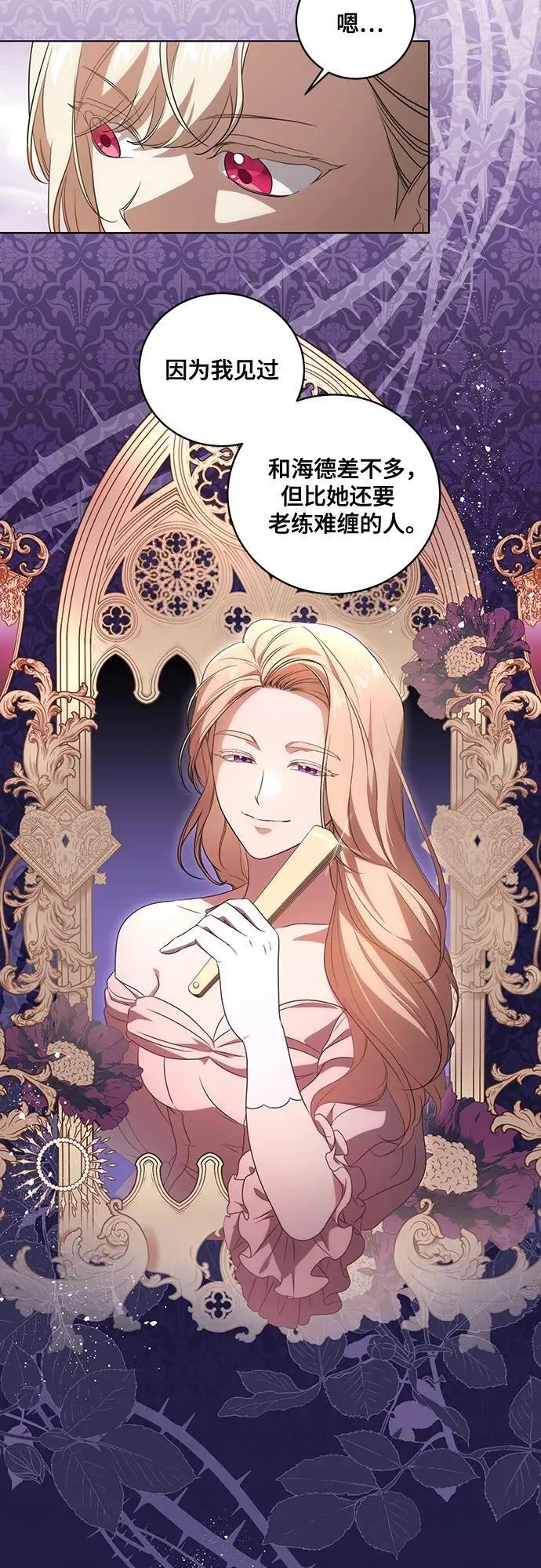 [第24话] 你也最心疼我吗？28