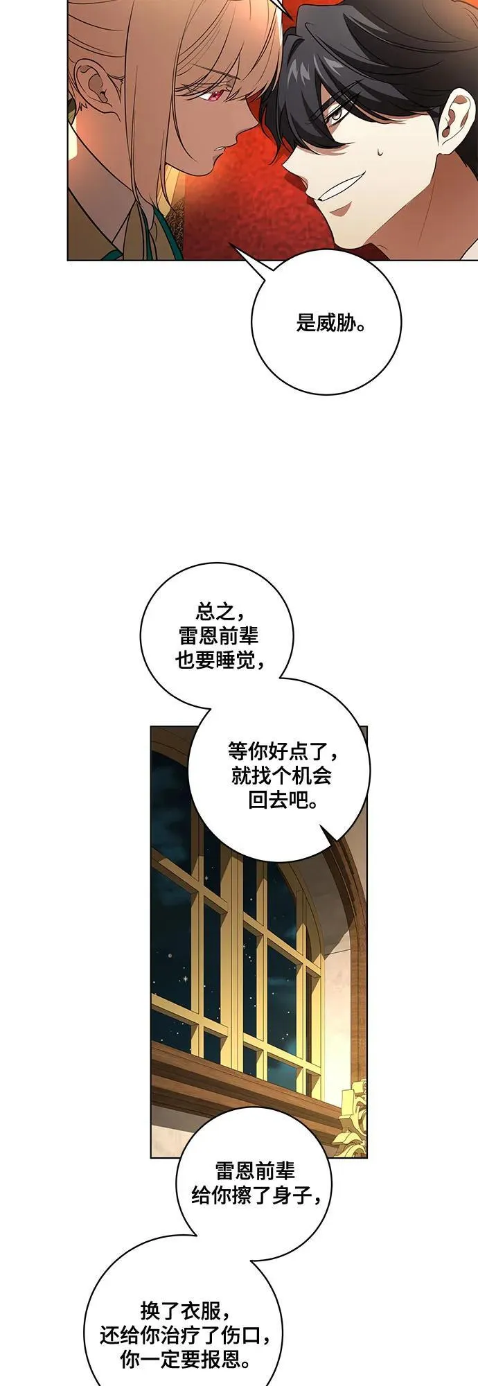 [第36话] 无法抗拒的力量13
