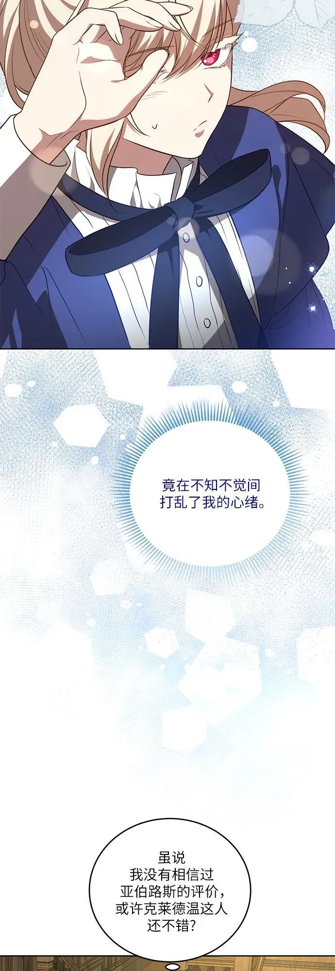 [第6话] 你也听这门课?29