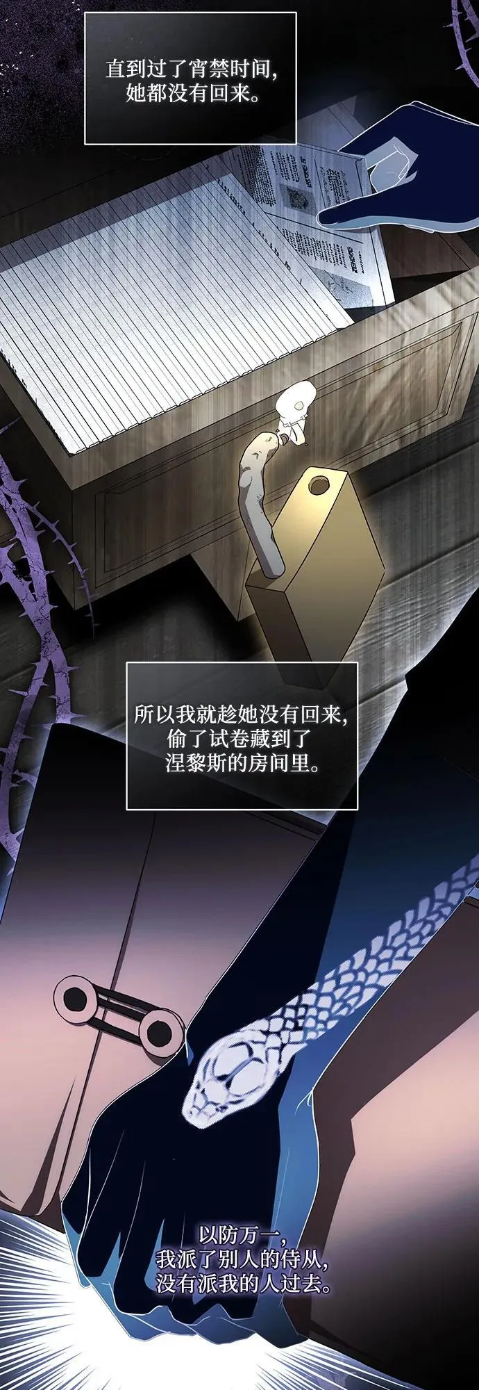 [第37话] 西蒙的主人25