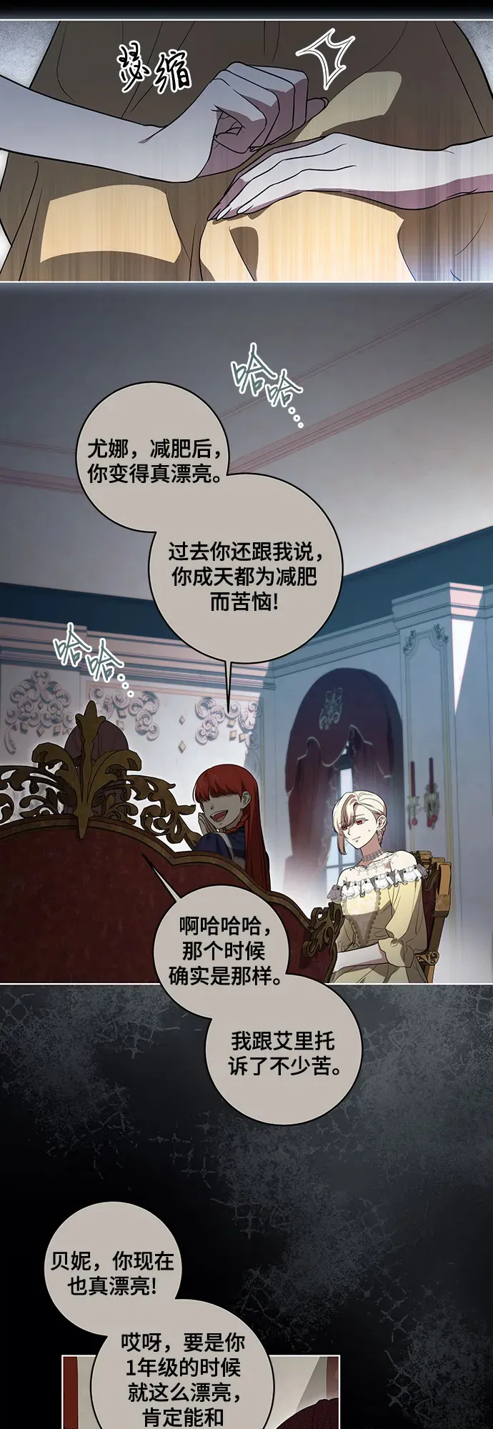 [第32话] 第三次报仇27