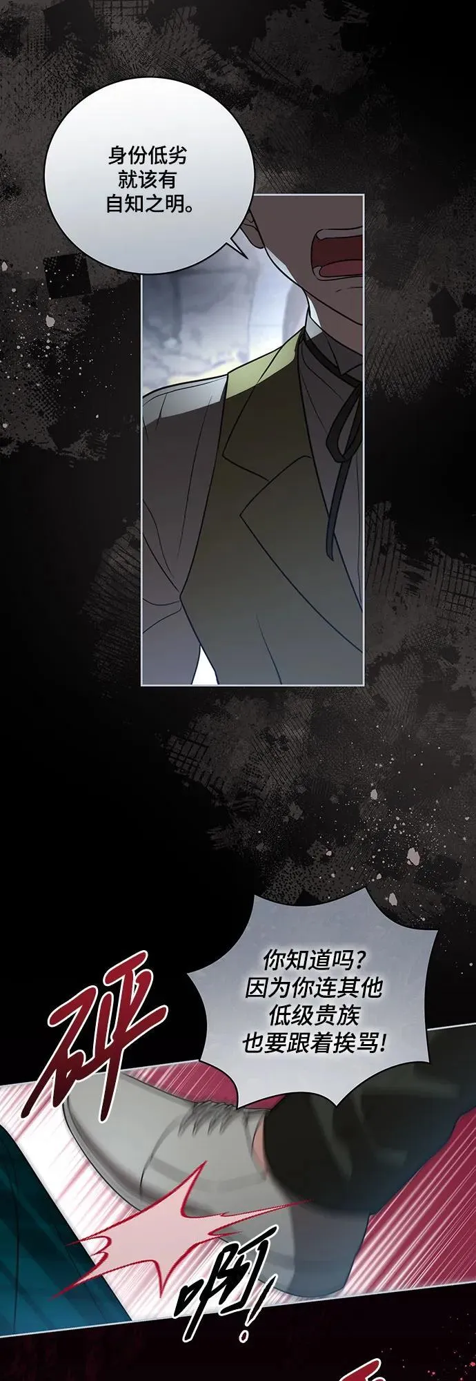 [第15话] 第二次报仇136