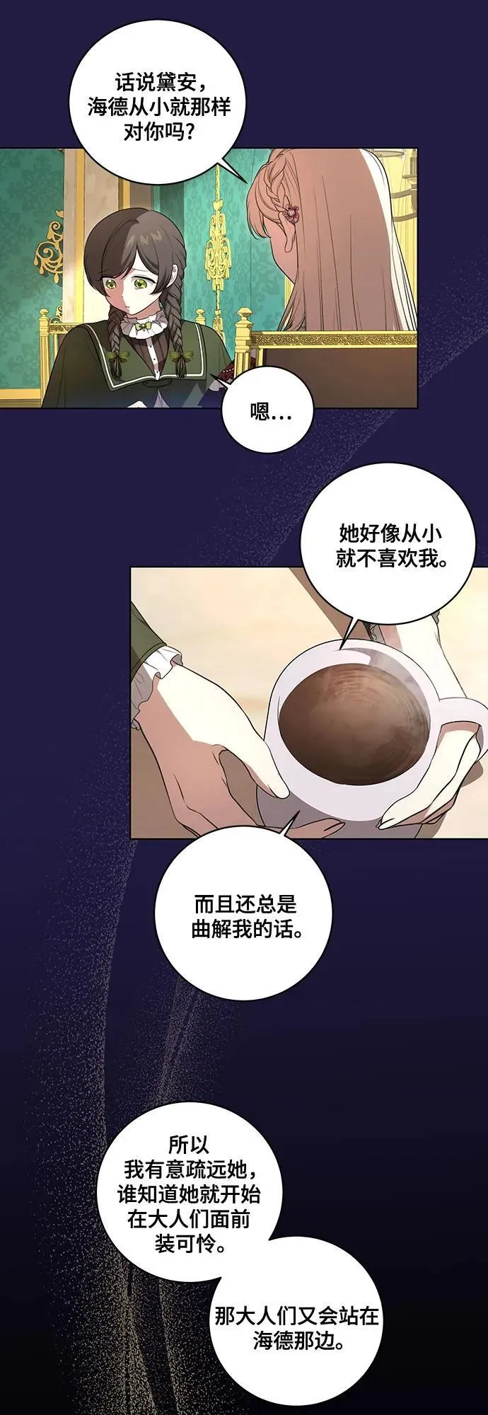 [第24话] 你也最心疼我吗？30