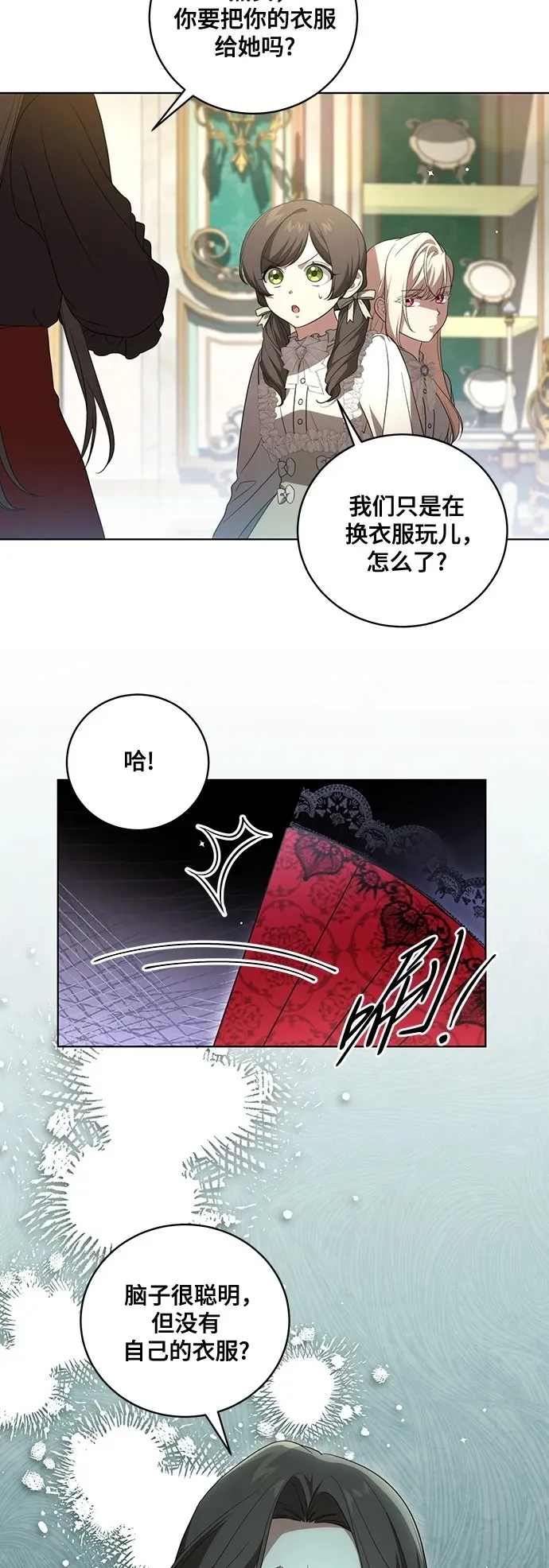 [第22话] 过去的因缘43