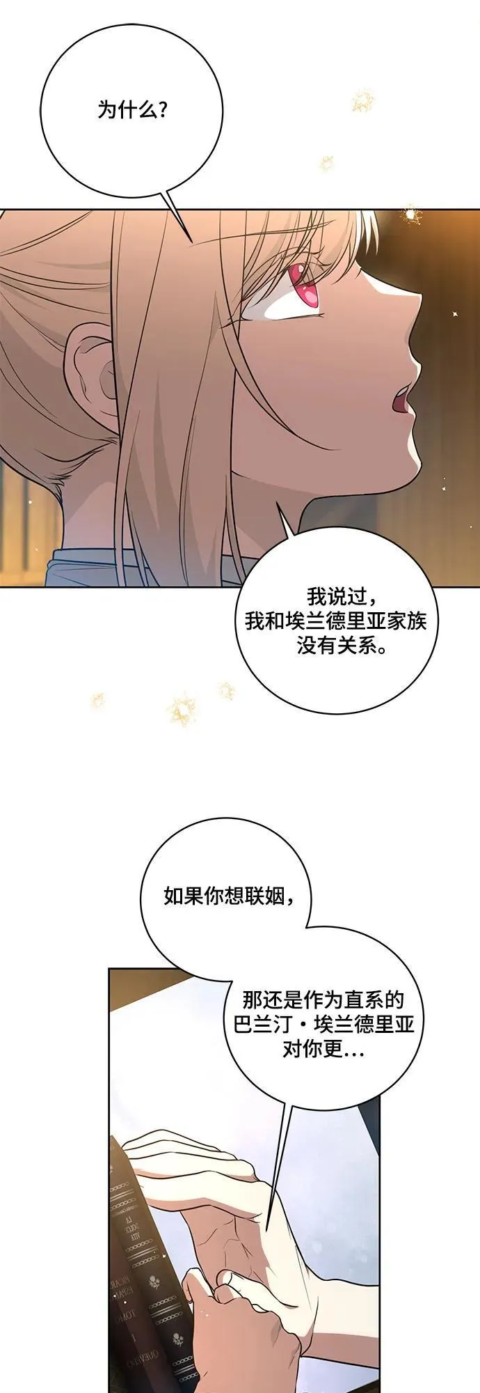 [第11话] 我需要你35