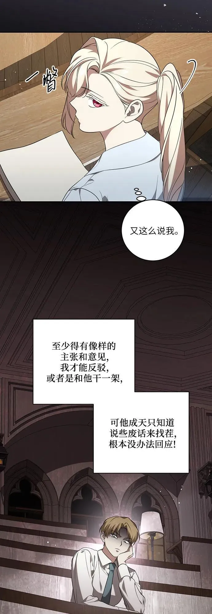 [第16话] 第二次报仇247