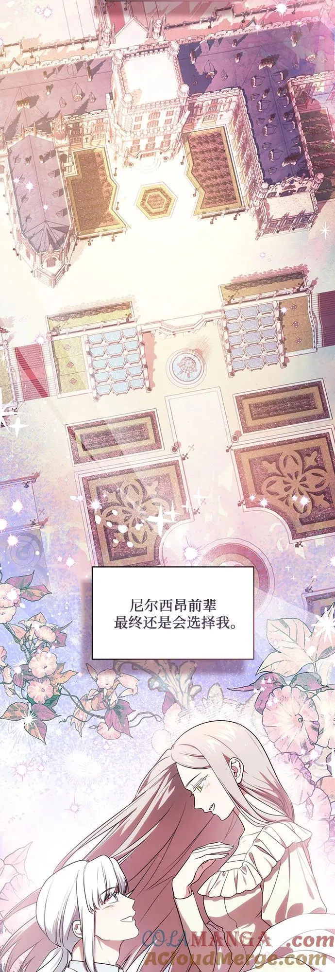 [第33话] 艾达莉娅的嫉妒28