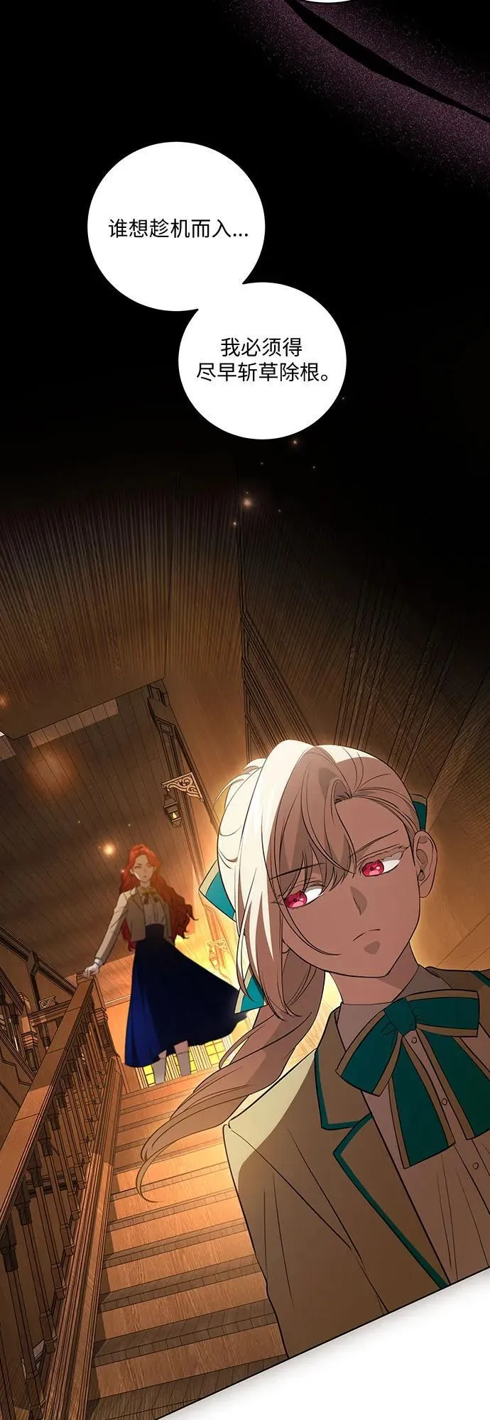 [第34话] 被绑架的涅黎斯53