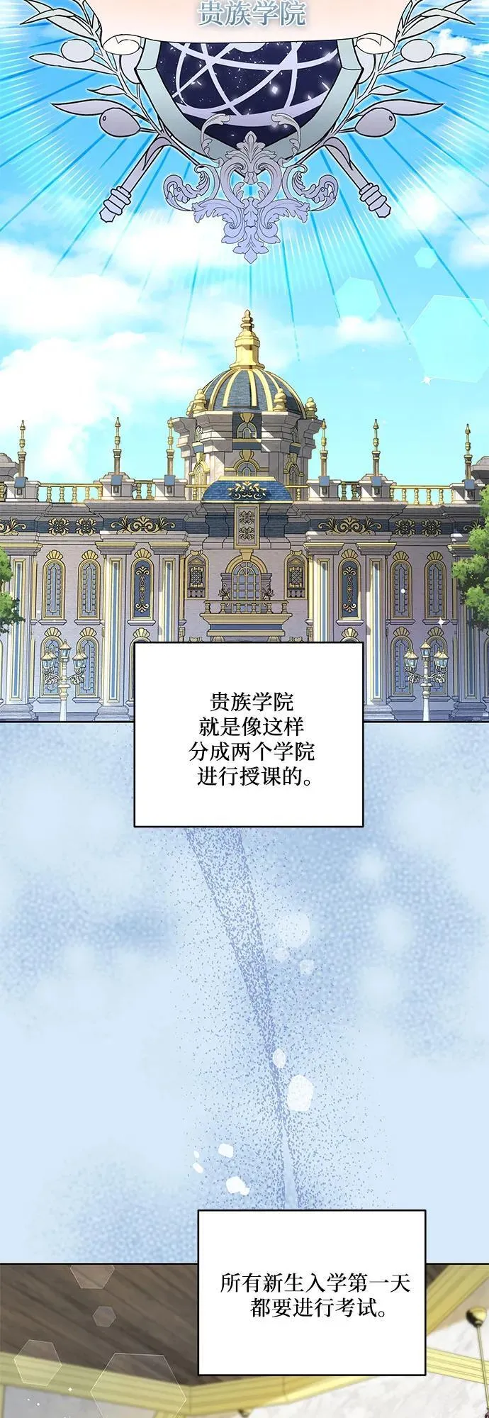 [第4话] 涅黎斯·特鲁德是谁?3