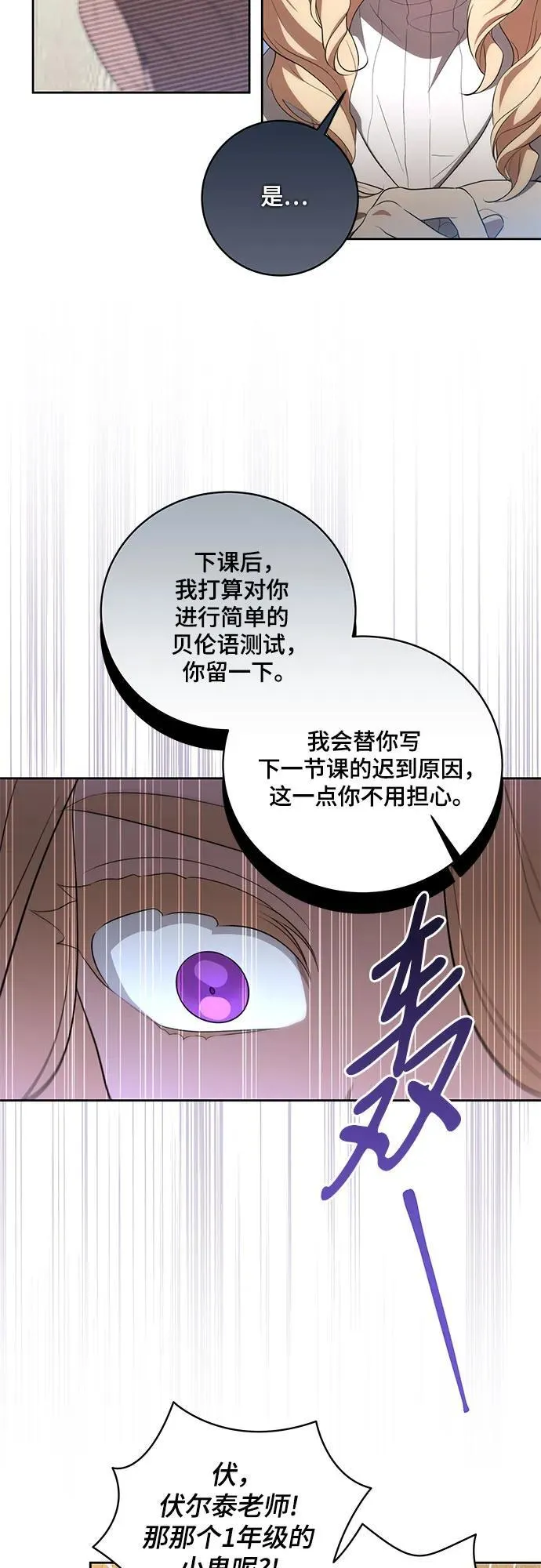 [第7话] 符合水平的班20