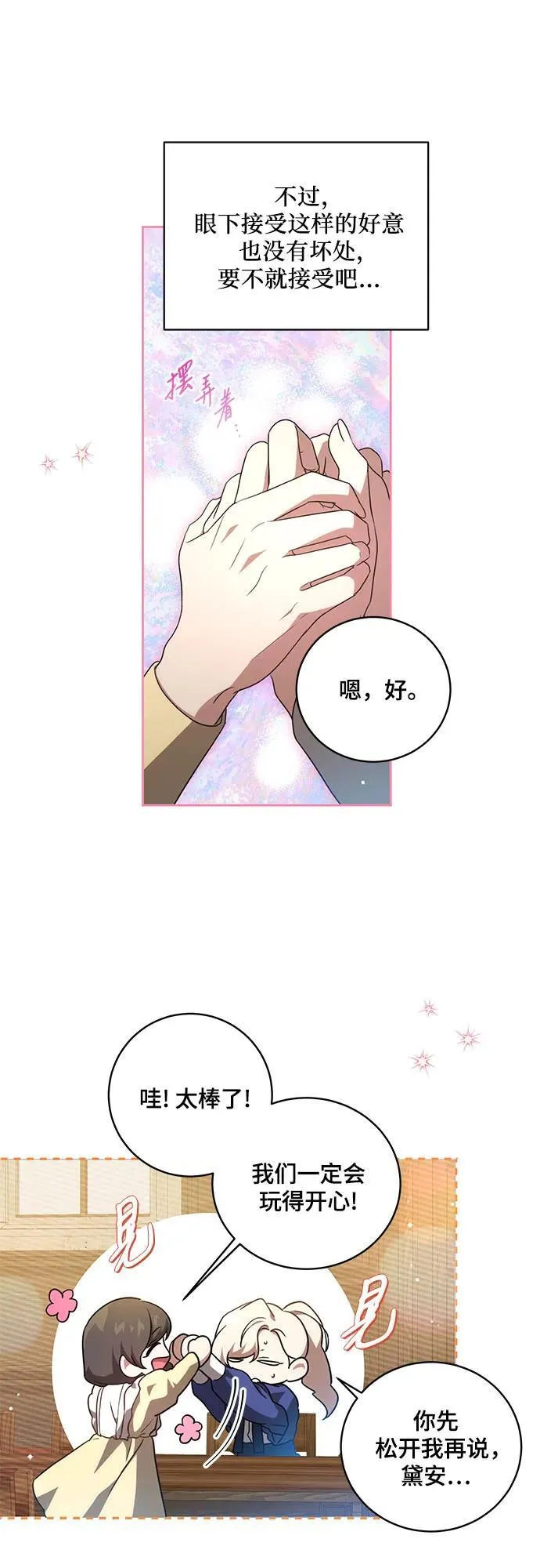 [第7话] 符合水平的班46