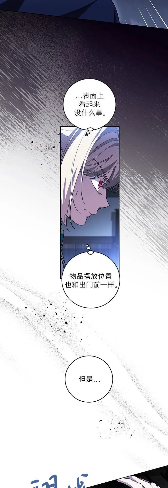 [第36话] 无法抗拒的力量40