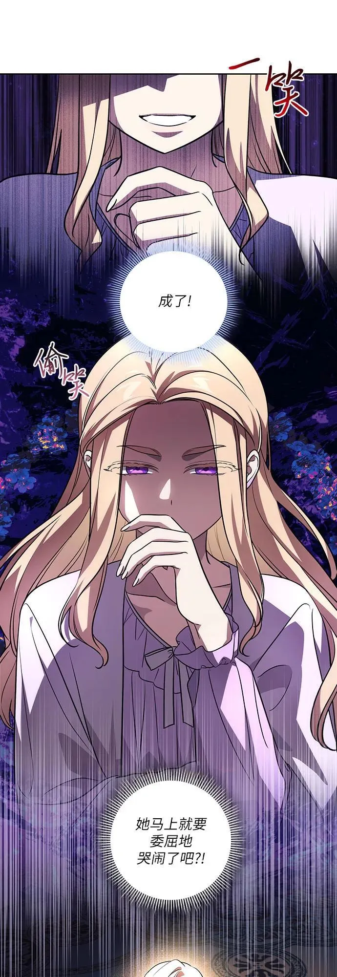 [第37话] 西蒙的主人37