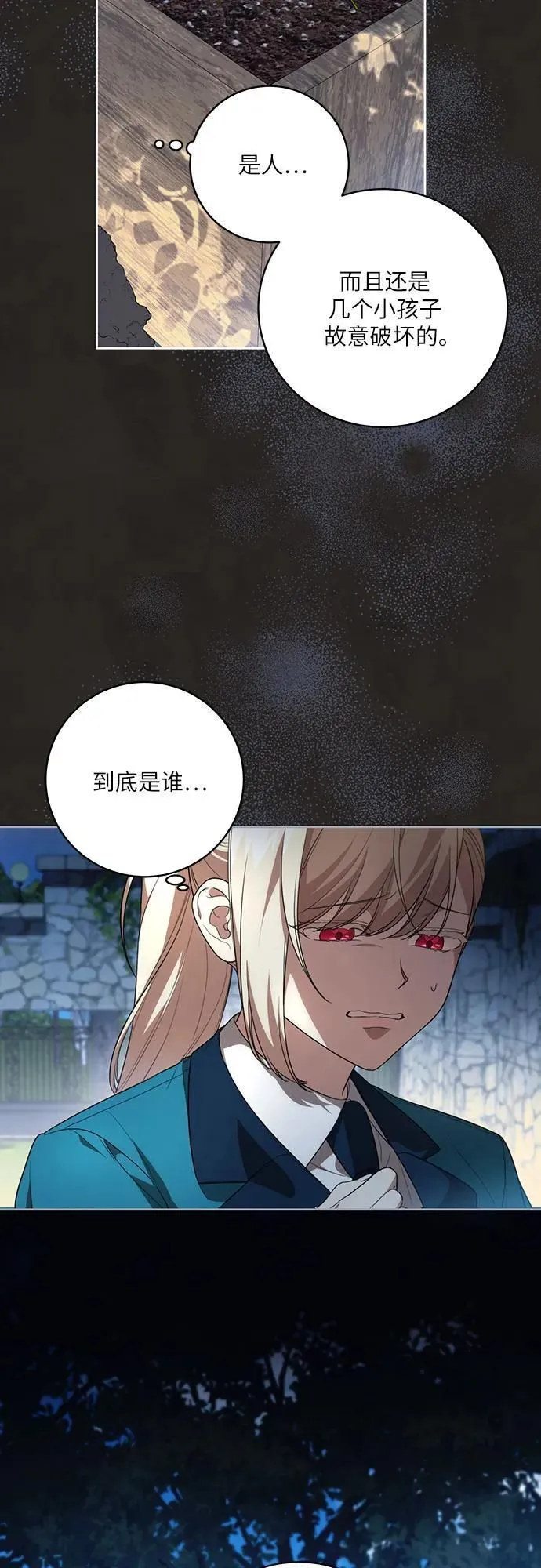 [第15话] 第二次报仇14