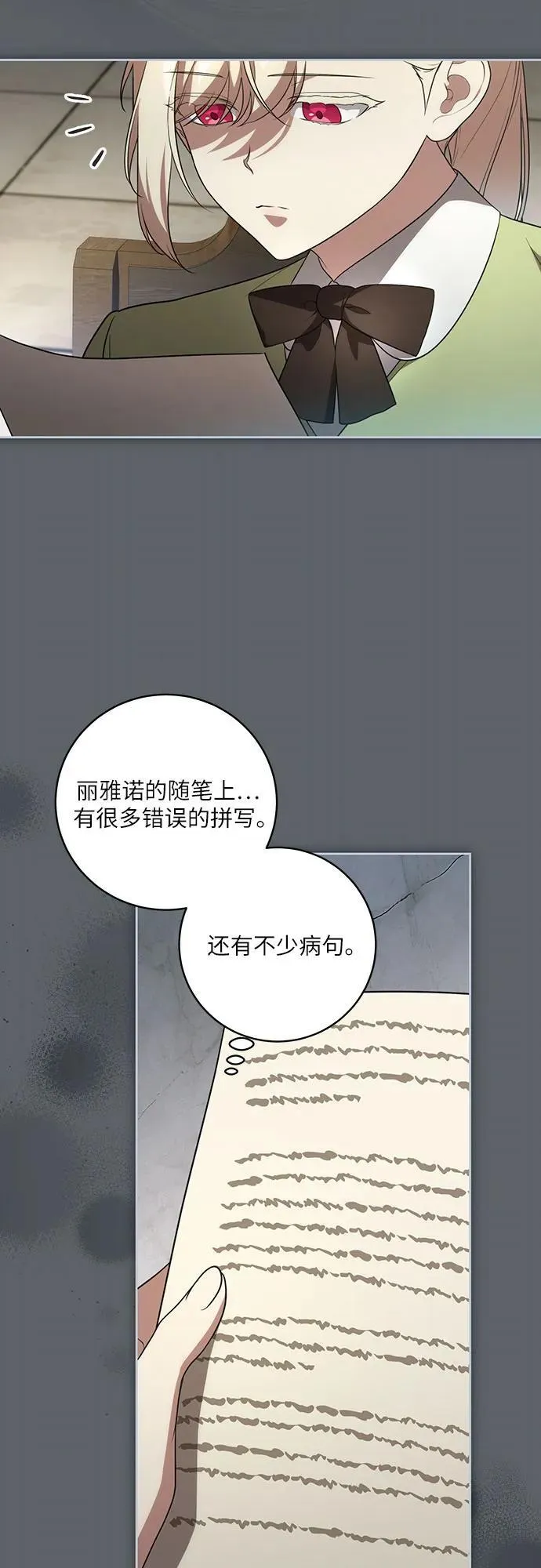 [第15话] 第二次报仇112