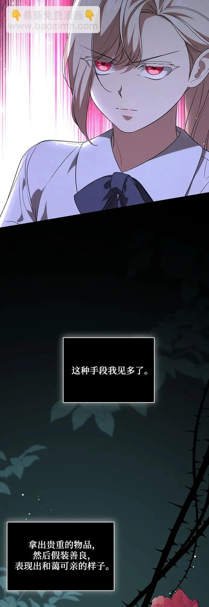 [第17话] 尼尔西昂·埃兰德里亚55