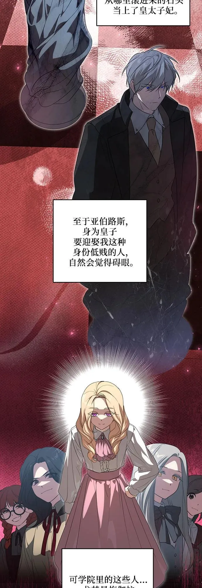 [第5话] 到底什么来头?26