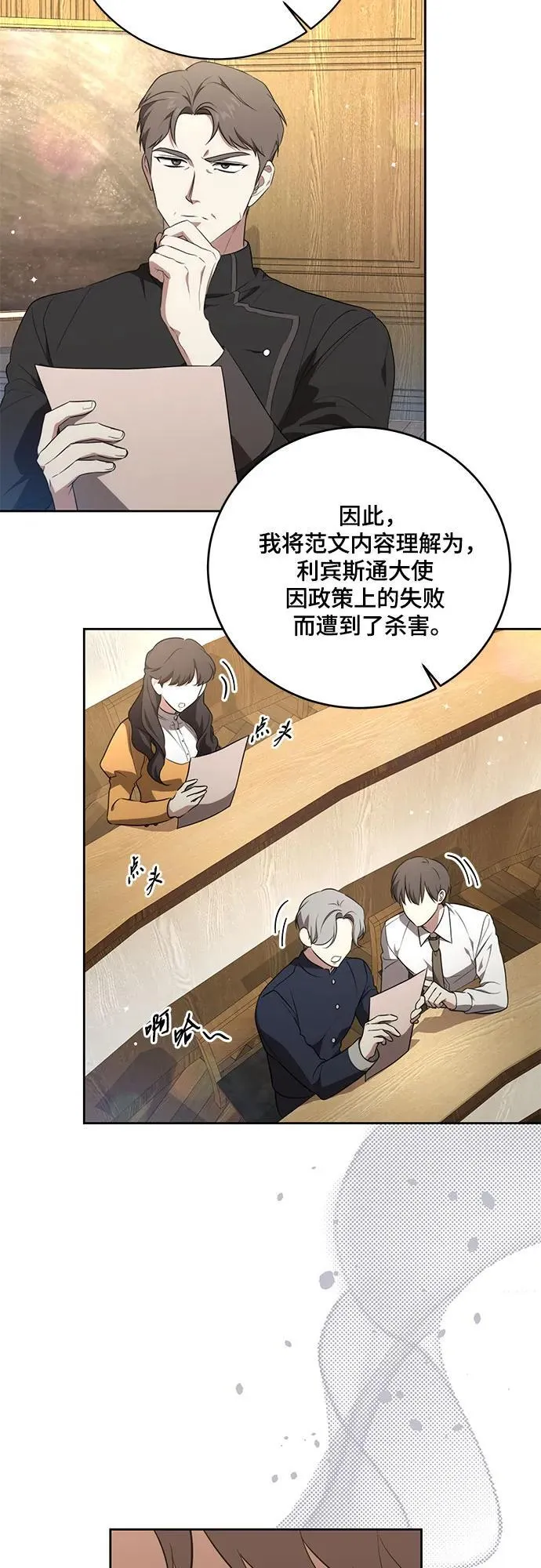 [第7话] 符合水平的班8