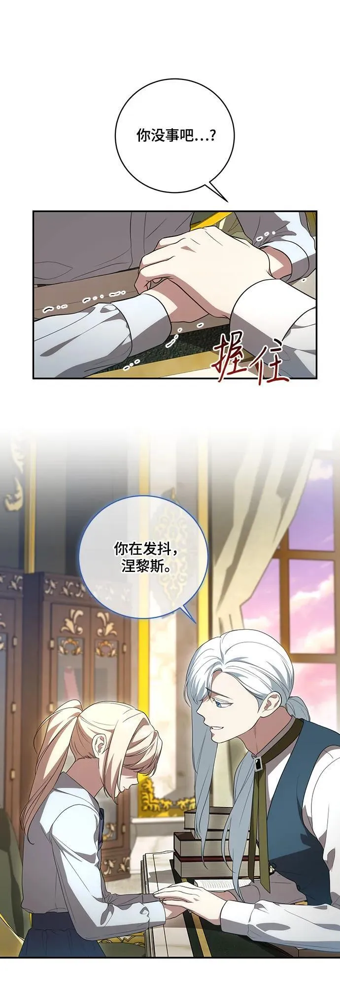 [第18话] 你能叫我哥哥吗?40