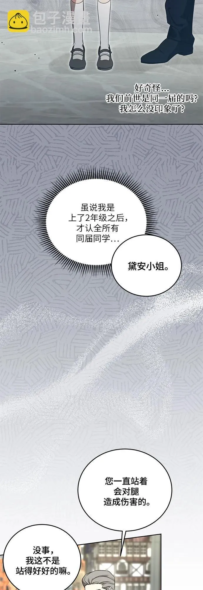[第2话] 回到过去42