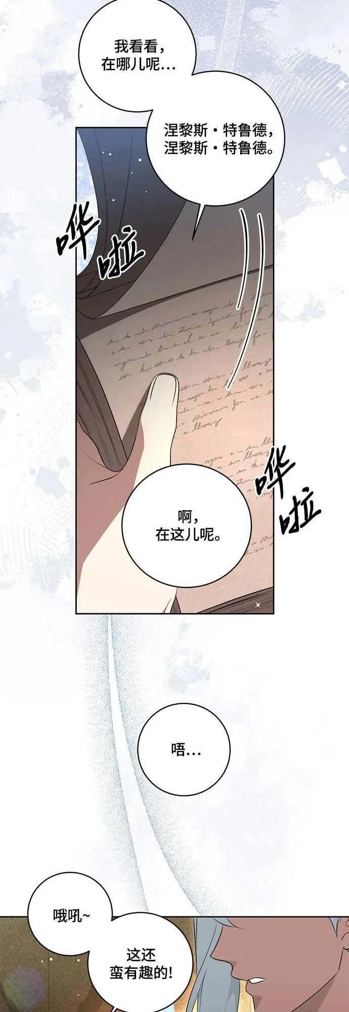 [第7话] 符合水平的班53