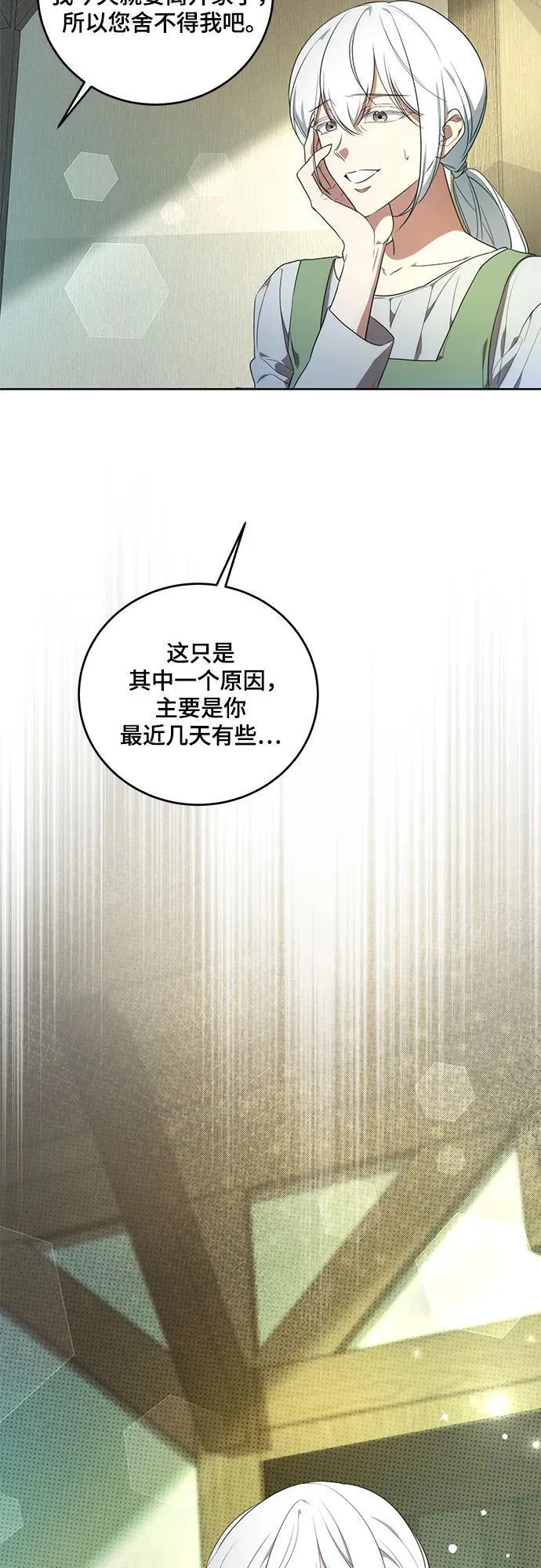 [第2话] 回到过去7
