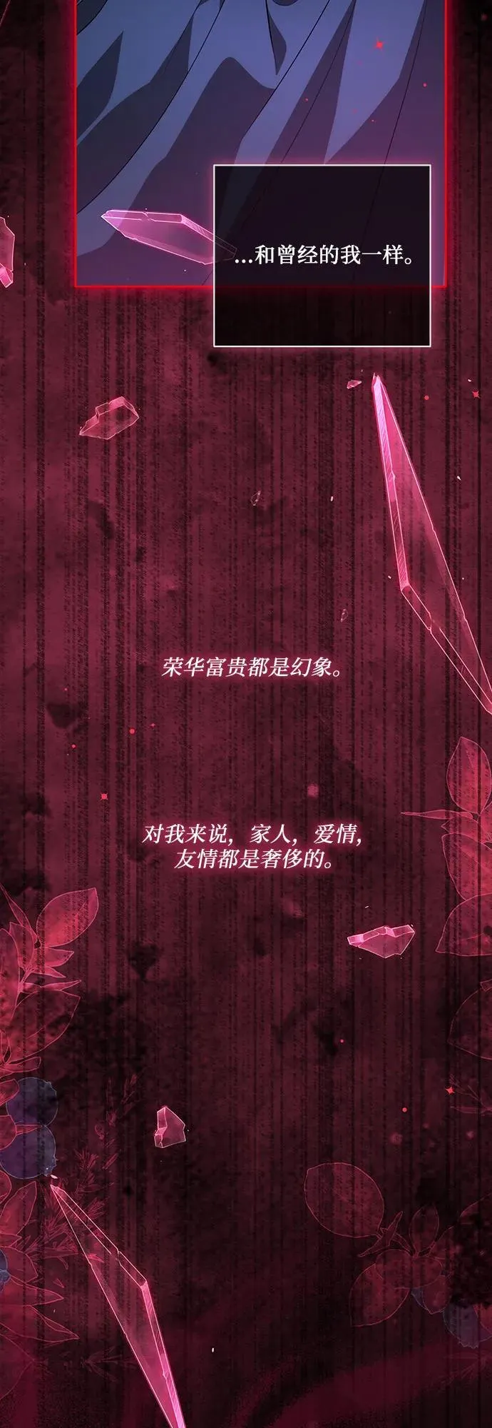 [第20话] 合作愉快，涅黎斯·特鲁德32