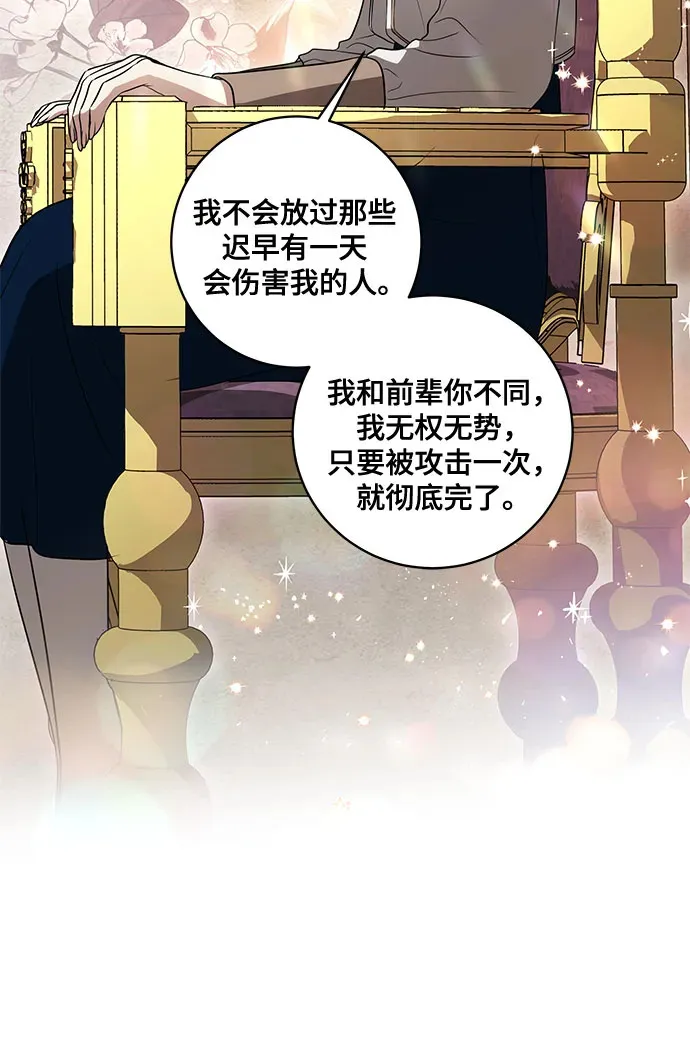 [第32话] 第三次报仇24