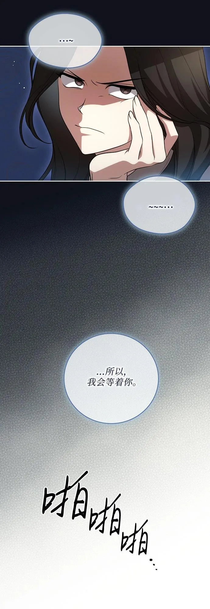 [第19话] 雷恩·费耶尔和佩查尔草39