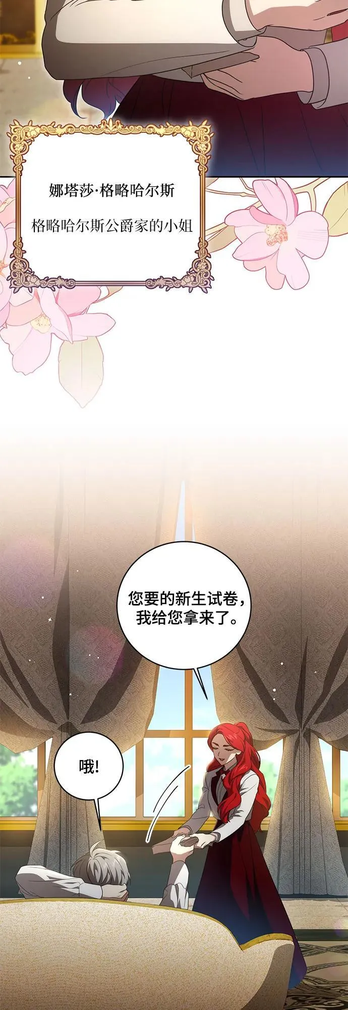 [第7话] 符合水平的班50