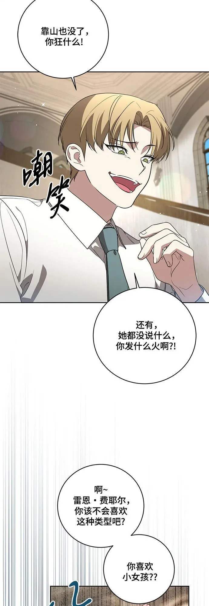 [第17话] 尼尔西昂·埃兰德里亚4