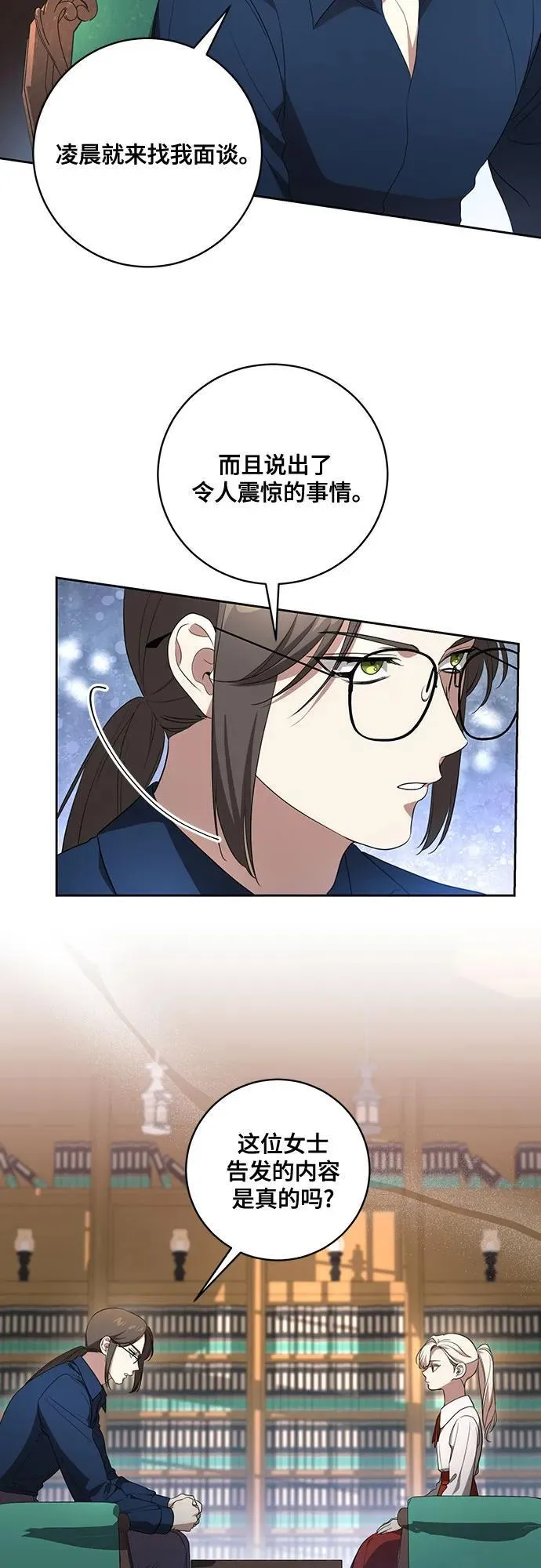 [第27话] 纠正错误29