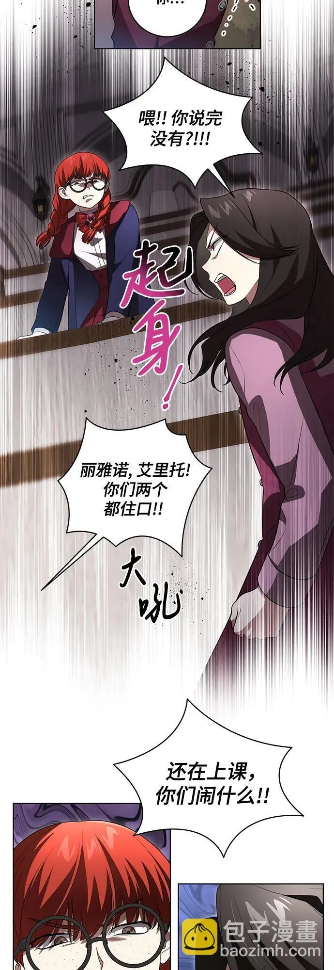 [第31话] 第三次报仇126