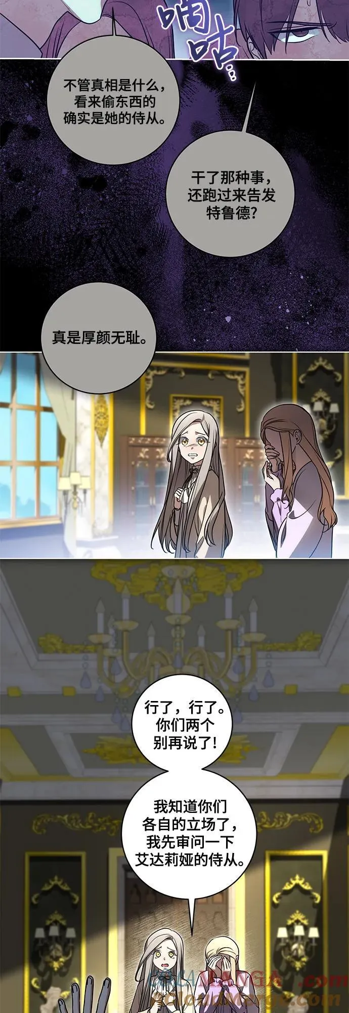 [第39话] 你竟敢背叛我_30