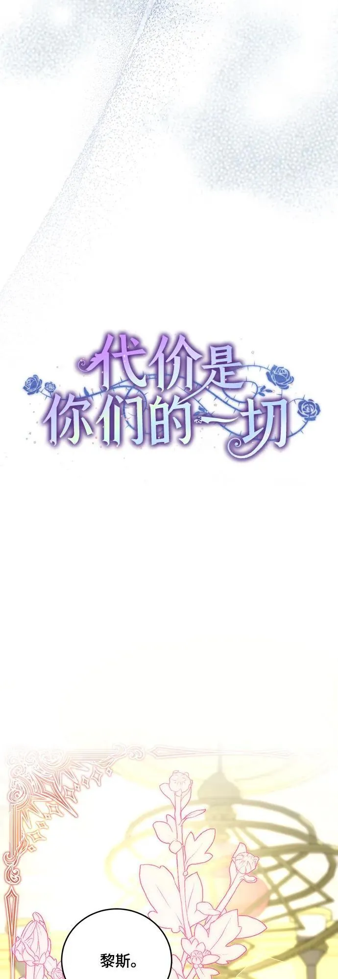 [第4话] 涅黎斯·特鲁德是谁?8
