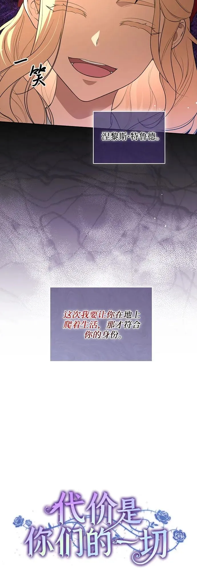[第12话] 梅伽拉的阴谋7