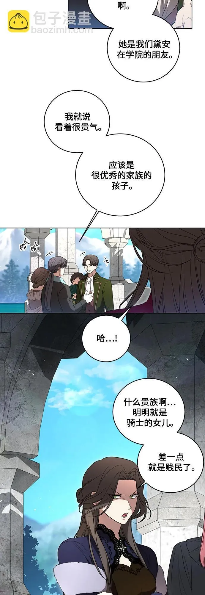 [第23话] 您最好警惕一下周围16