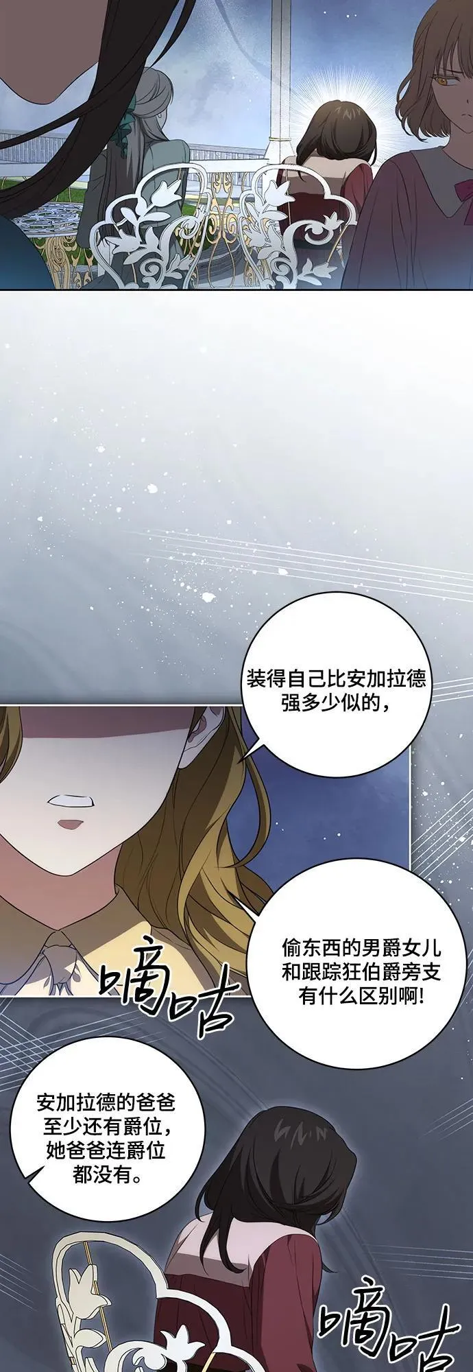 [第19话] 雷恩·费耶尔和佩查尔草31