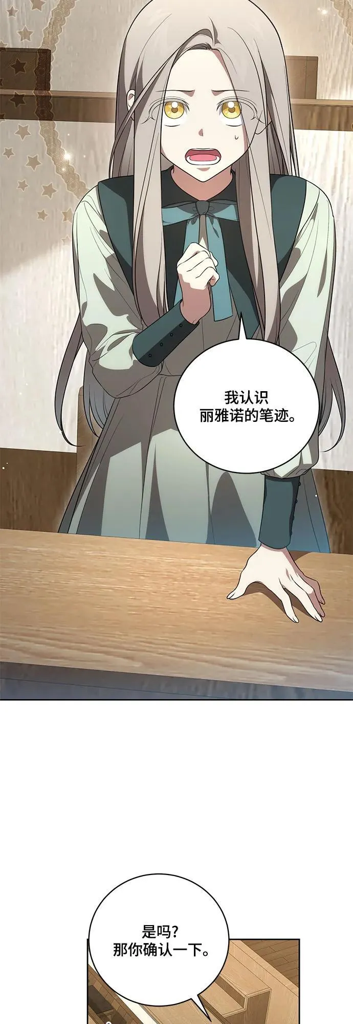 [第16话] 第二次报仇218