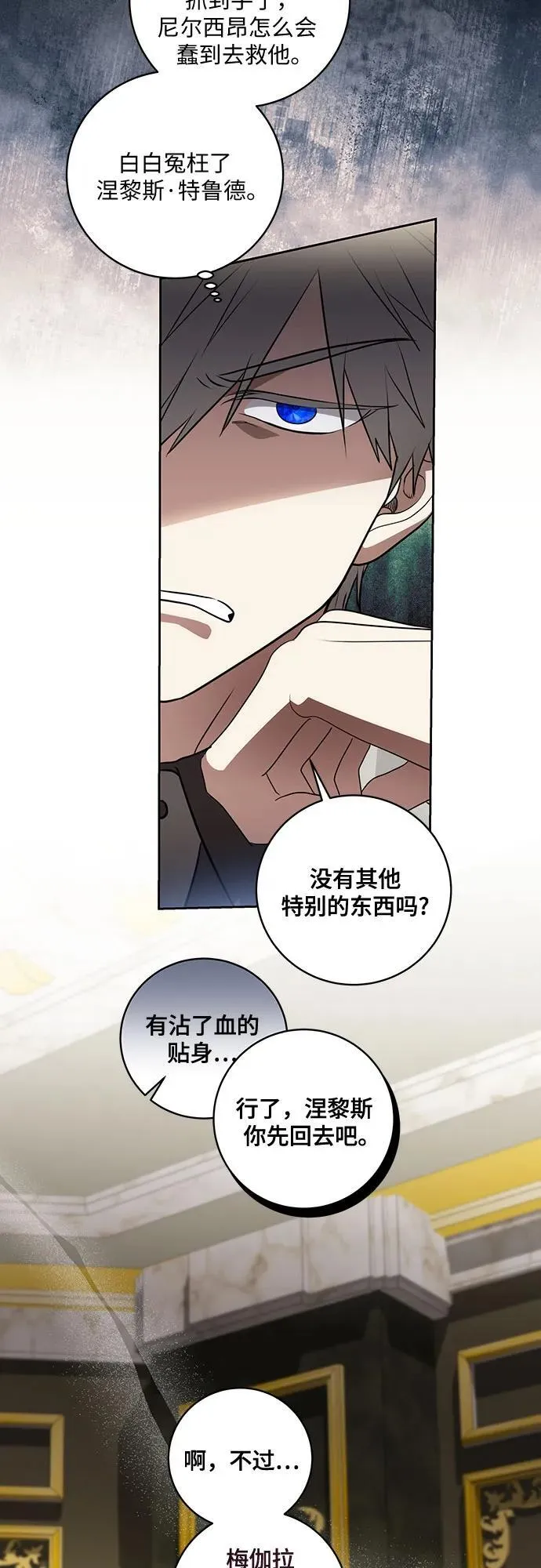 [第38话] 谢谢你，艾达莉娅28