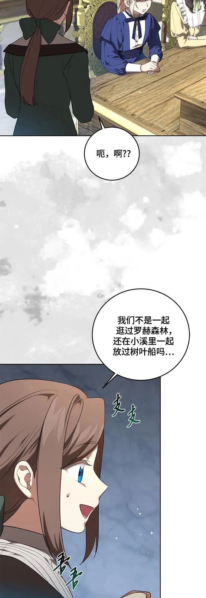 [第4话] 涅黎斯·特鲁德是谁?24