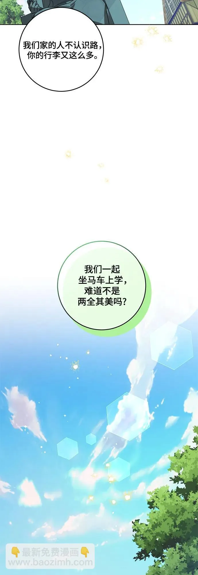 [第2话] 回到过去46