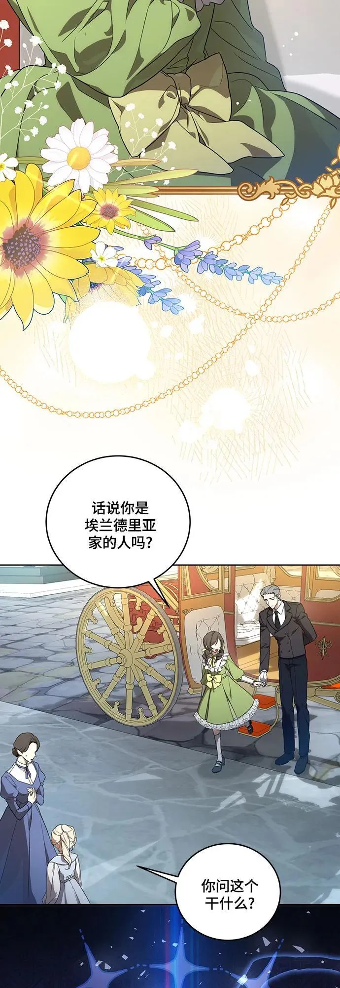 [第2话] 回到过去25