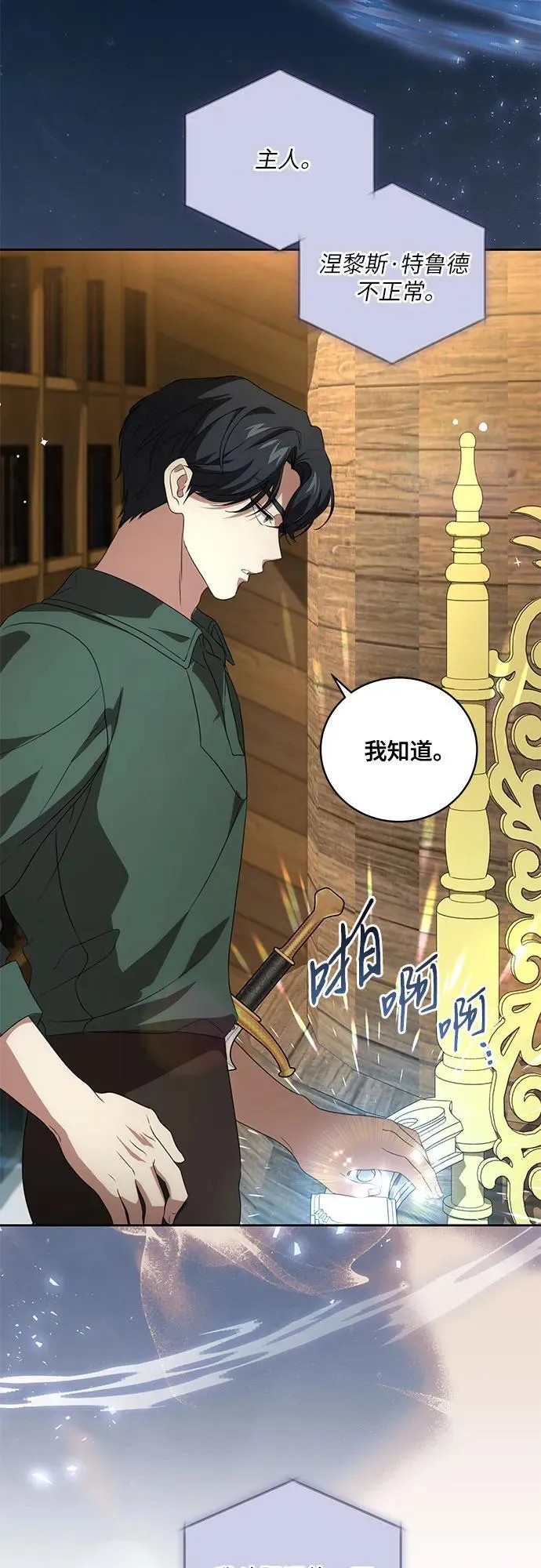 [第21话] 去往黛安的家2