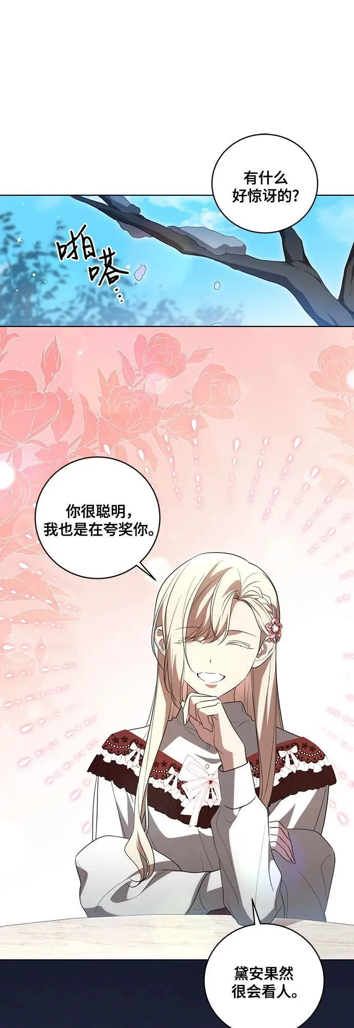 [第24话] 你也最心疼我吗？17